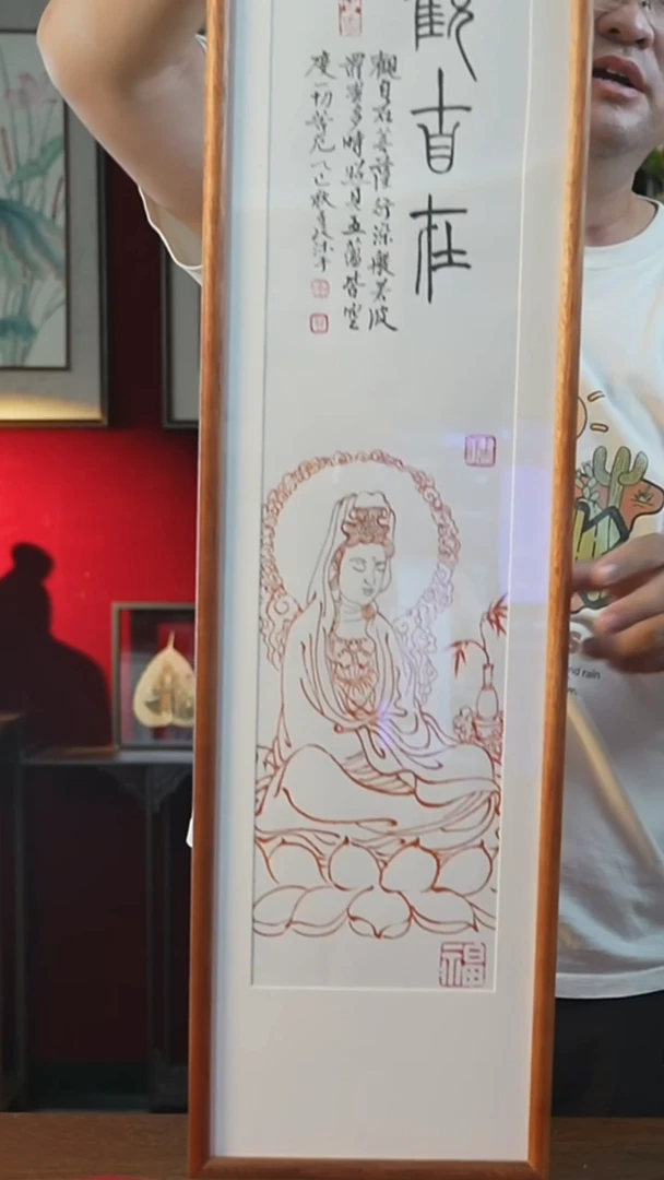 书法25*90画框白描观自在
