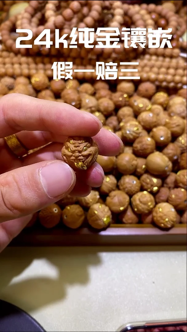 手串猴头核桃四目舔僧24k