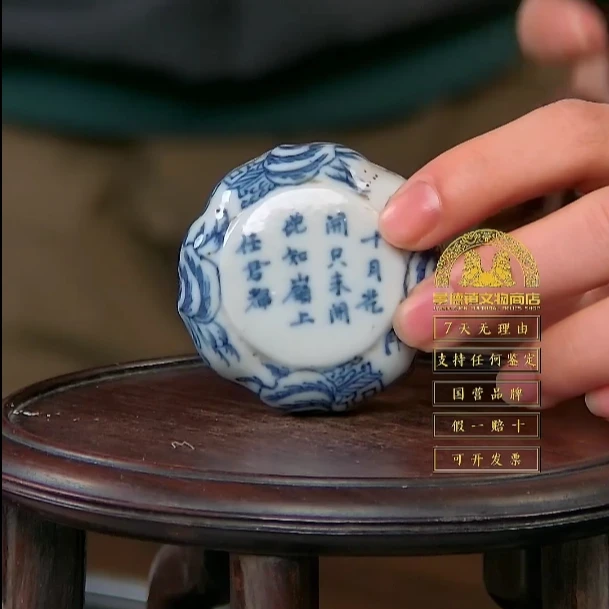 清中 青花山水诗文印泥盒陶瓷W-