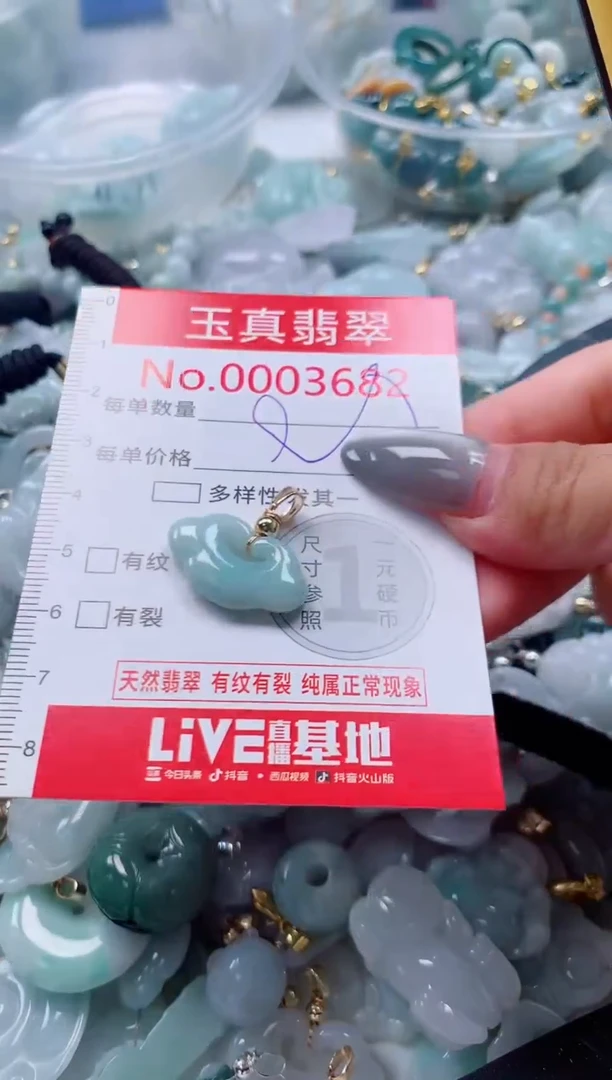 吊坠(不含链)未镶嵌翡翠3682