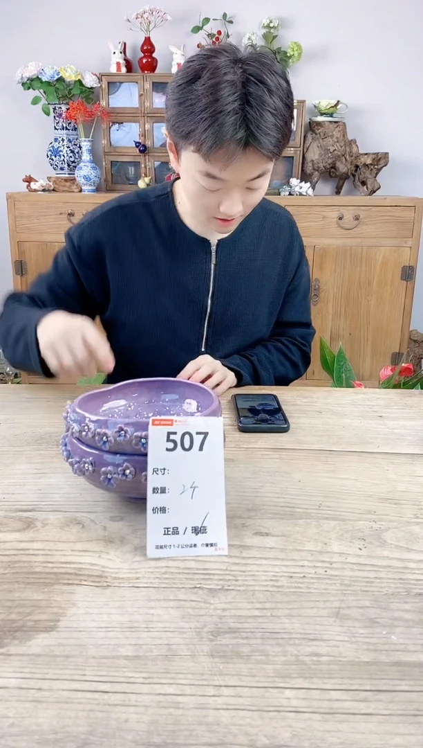 小玩子花盆直播号507