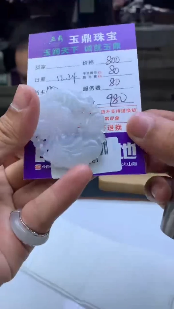 未镶嵌定制翡翠王*秋  F0505261