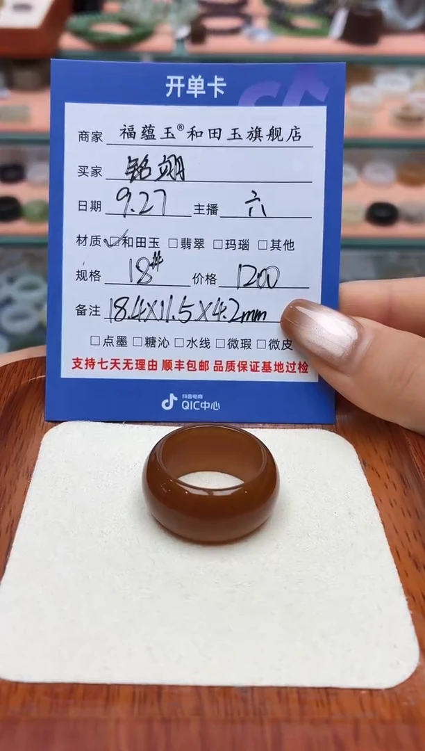 未镶嵌戒圈和田玉铭*18号