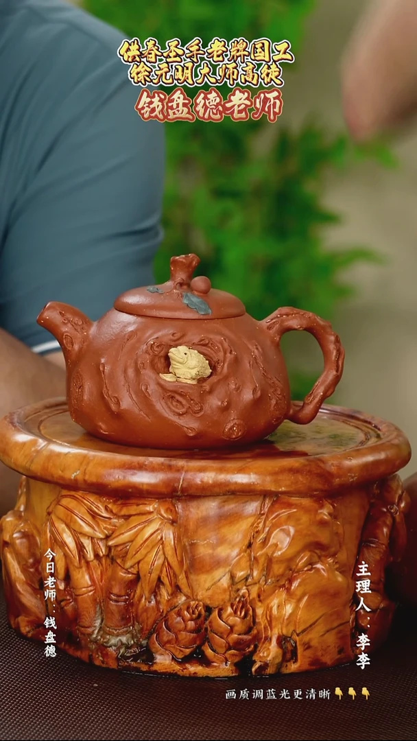 茶壶紫砂钱盘德老师  30目降坡泥  300cc