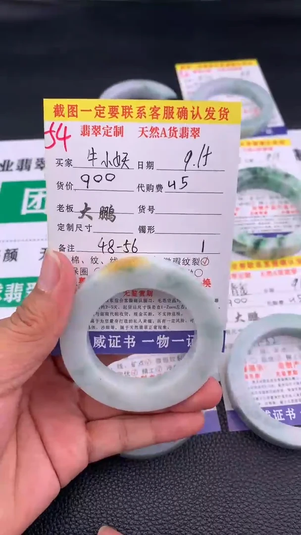 未镶嵌定制翡翠牛*妖54#手镯定制链接