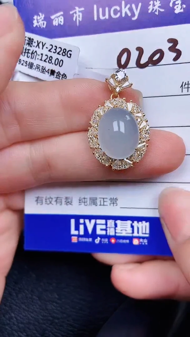 颈饰银S925镶嵌翡翠0203