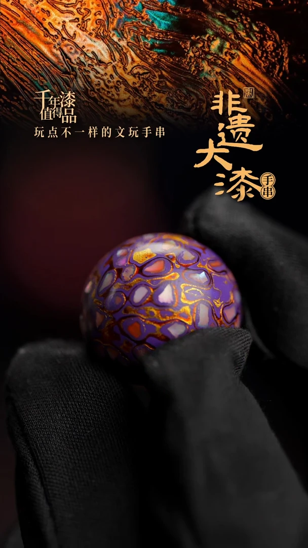 20mm闽越漆艺非遗漆珠挂脖吊坠配饰
