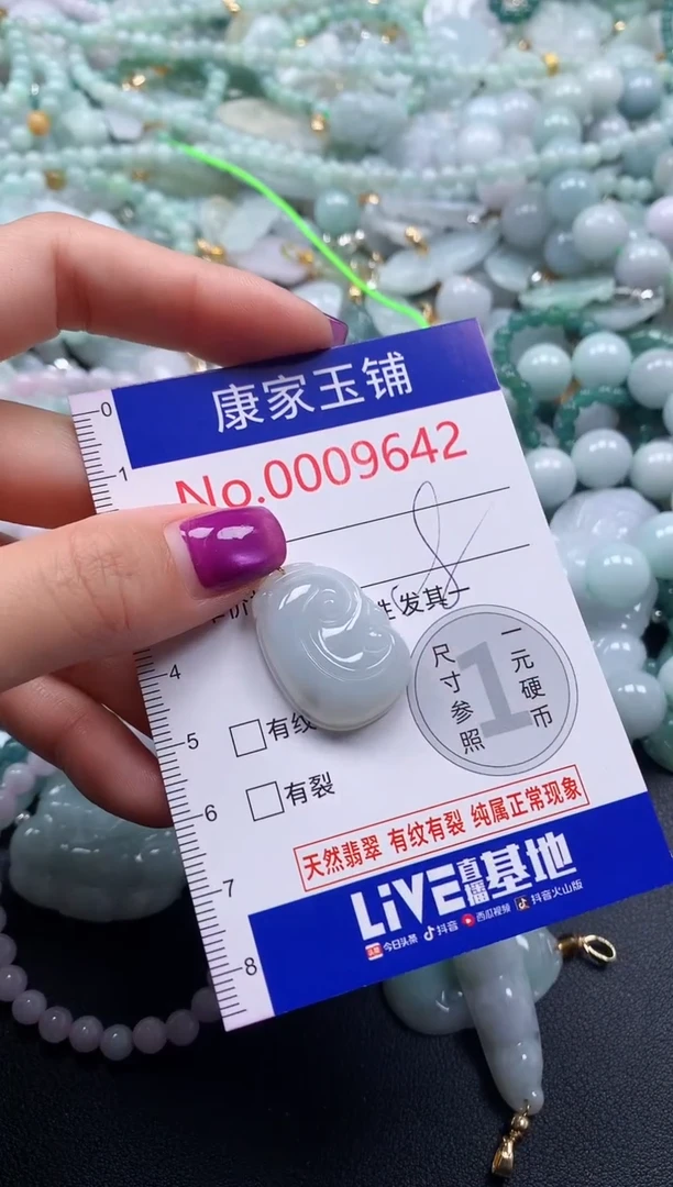 颈饰未镶嵌翡翠9642