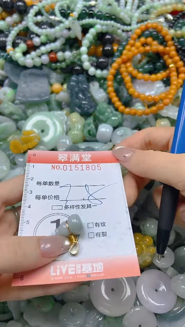 翡翠未镶嵌颈饰闪购0151805