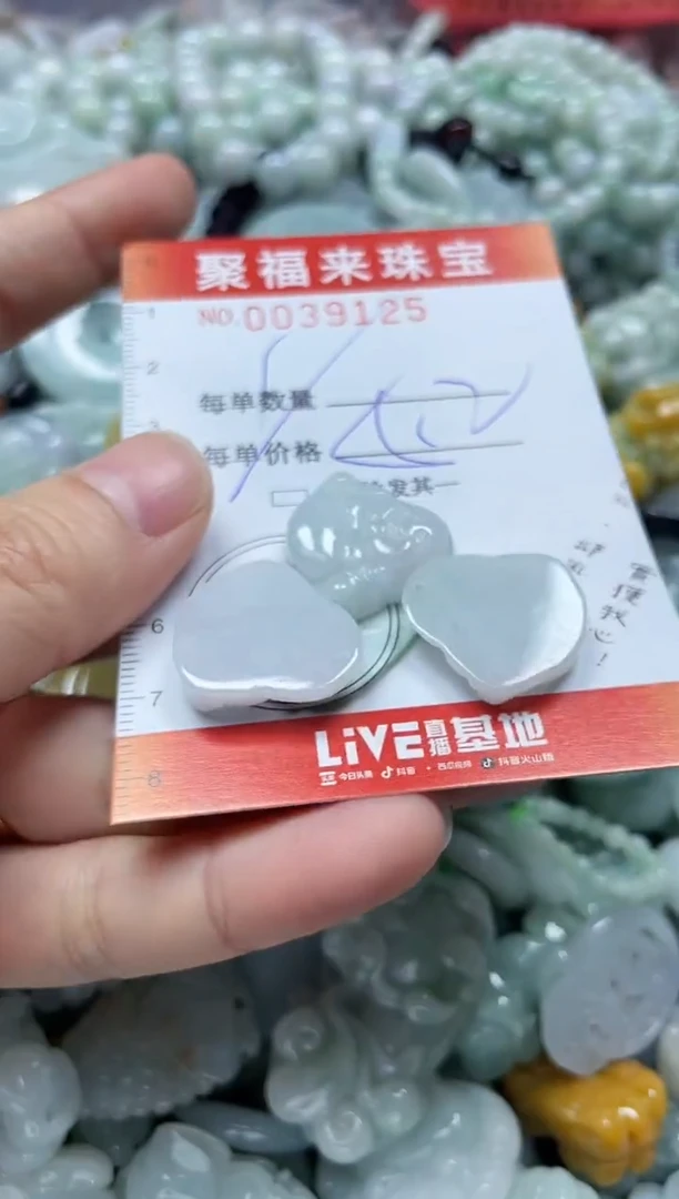 【闪购商品】翡翠颈饰未镶嵌闪购0039125多样性发其一