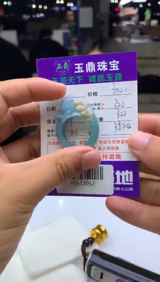 未镶嵌定制翡翠三*  F0513052