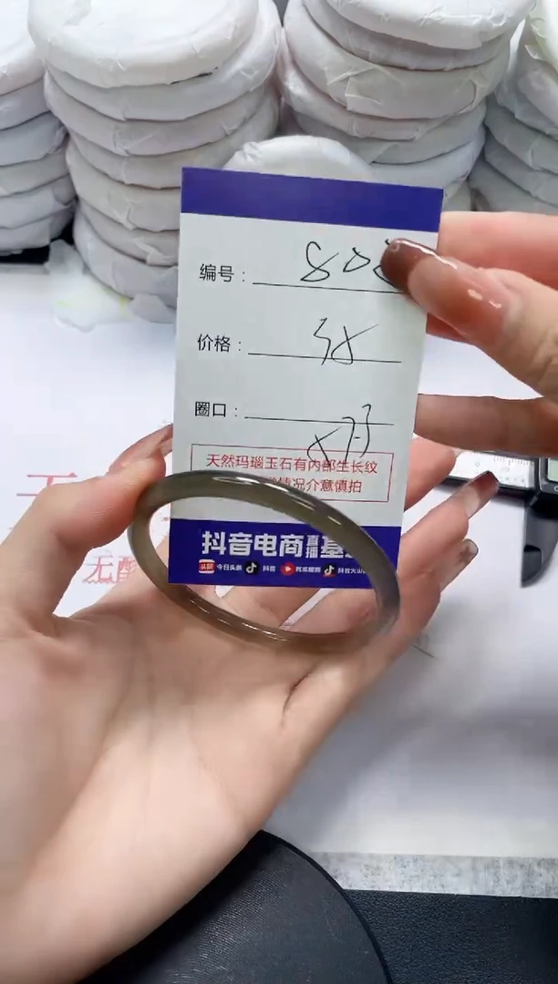 未镶嵌手镯玛瑙/玉髓802