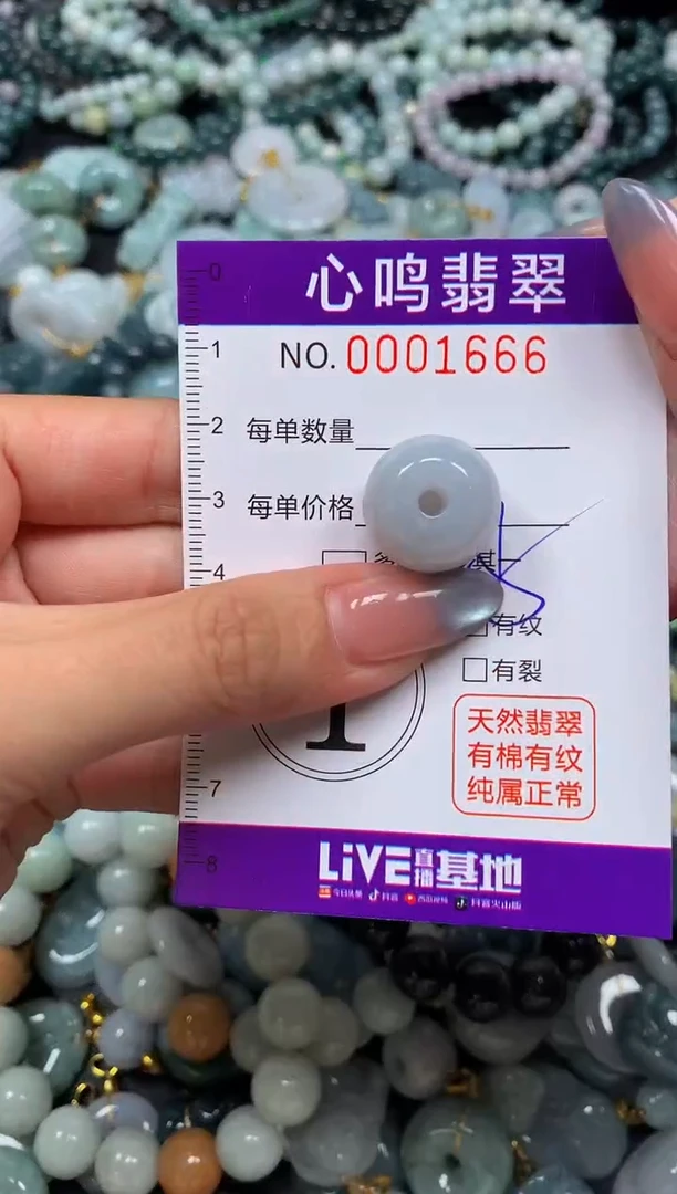 颈饰未镶嵌翡翠闪购001666