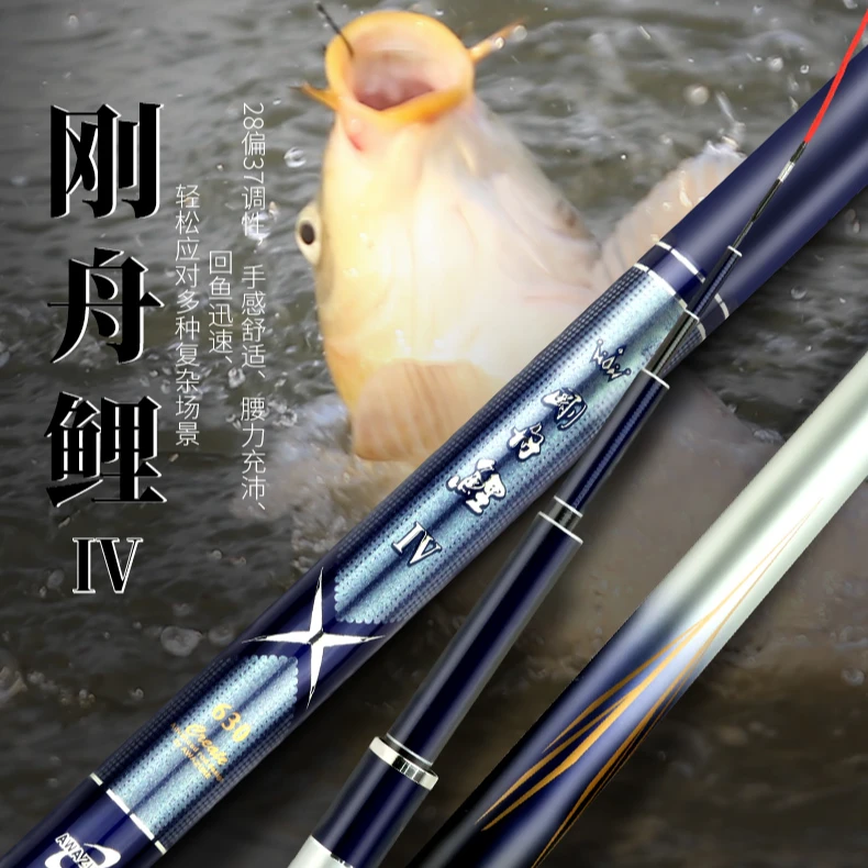 武汉天元刚舟鲤四代4代鲤钓杆28调综合超强硬调台钓 邓刚同款鱼杆