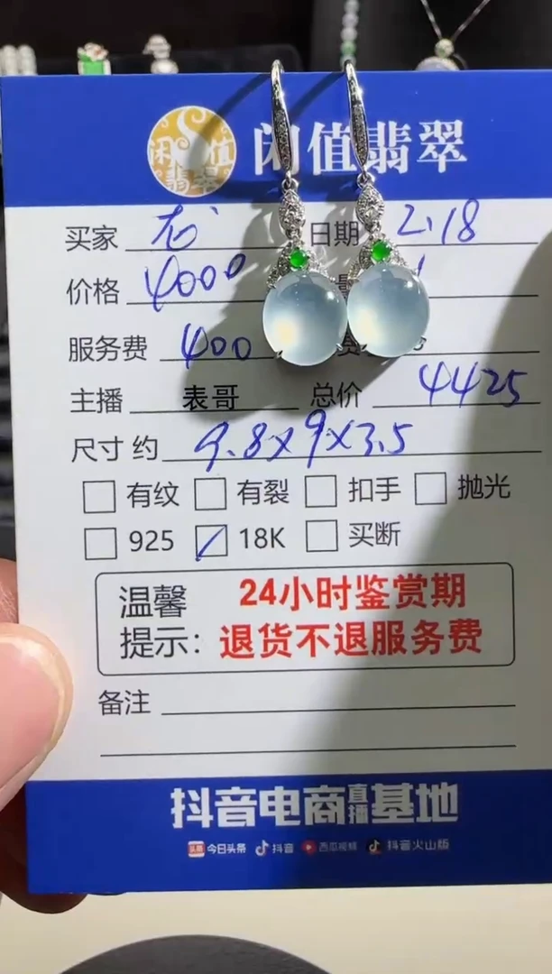 【闪购商品】翡翠耳饰18K金镶嵌翡翠耳饰