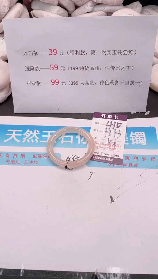 未镶嵌手镯石英质玉编码 A410