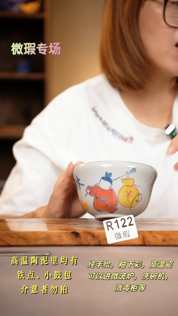 其他WR122陶然集器瓷器