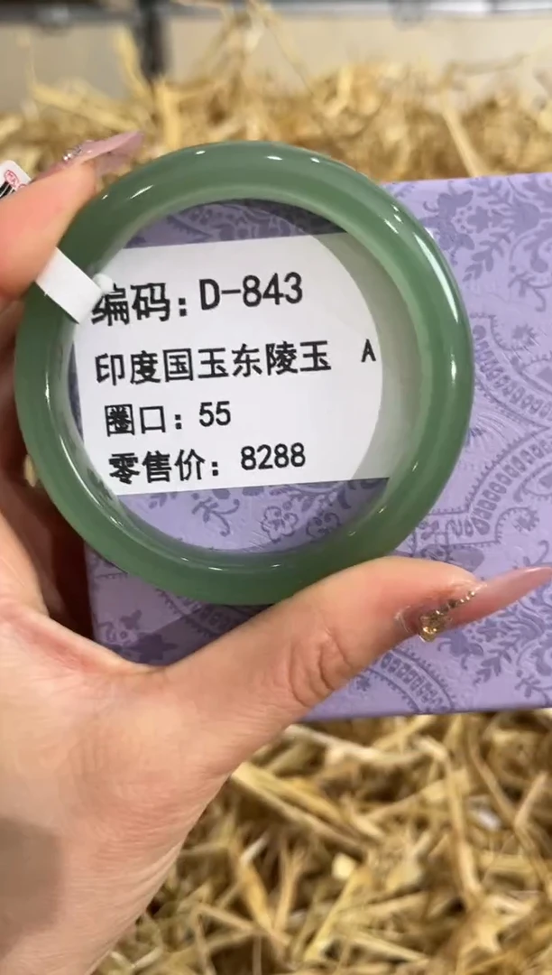 未镶嵌手镯石英质玉D-843