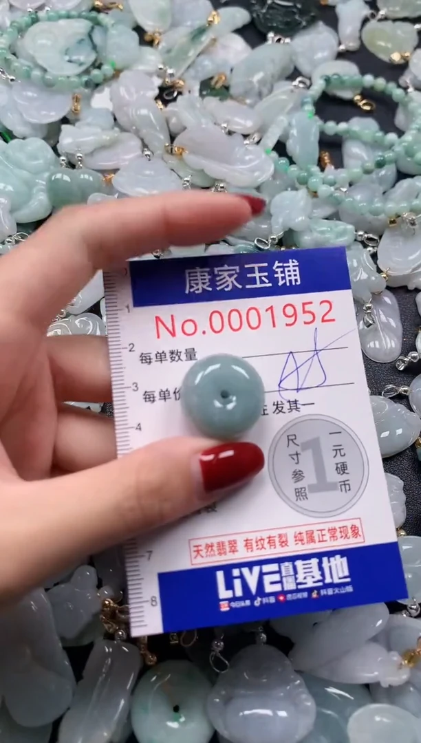 颈饰未镶嵌翡翠1952