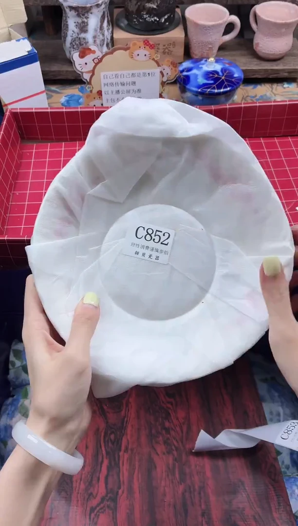 瓷片若*                C852
