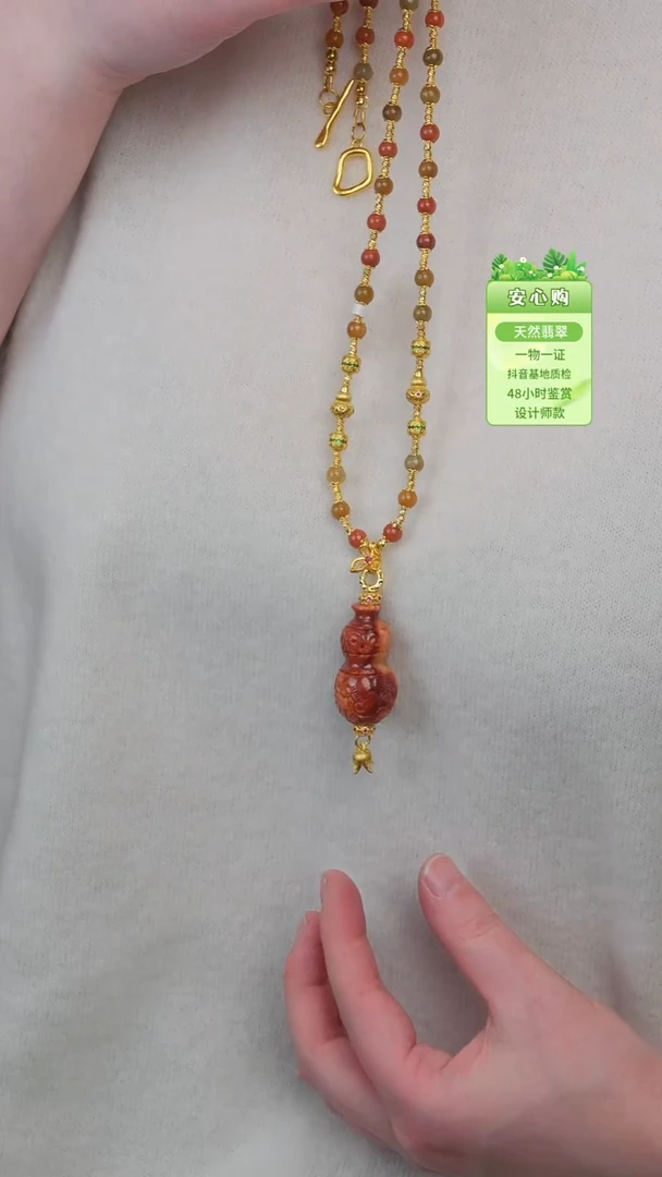 颈饰未镶嵌翡翠5797