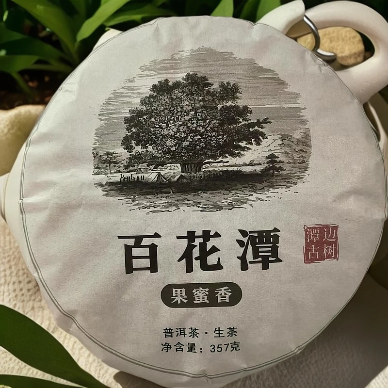 2021年百花潭潭边古树果蜜香古树普洱生茶饼357克M558号5月5日