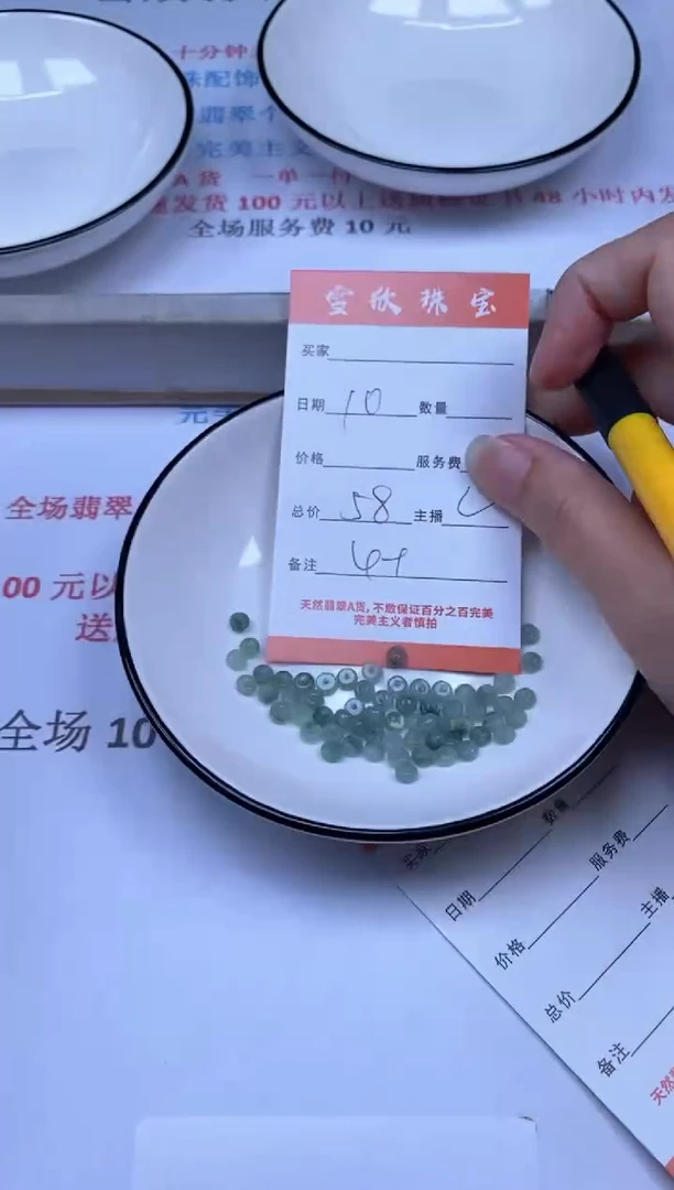翡翠未镶嵌颈饰雪欣散珠定制diy