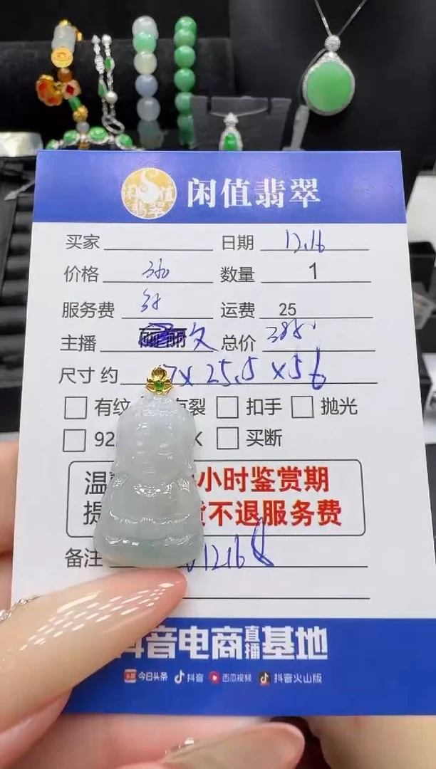 吊坠(不含链)18K金镶嵌翡翠翡翠吊坠