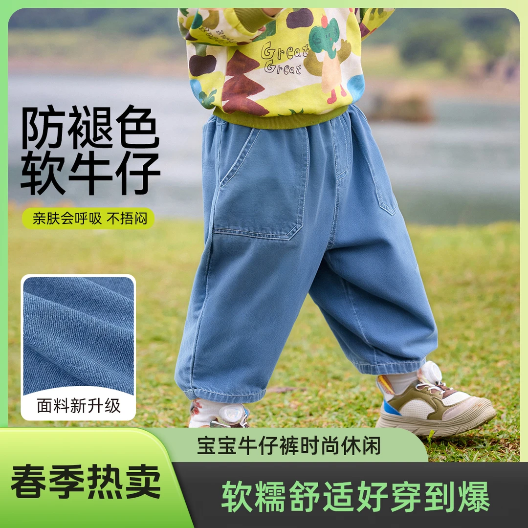 嘟嘟家宝宝牛仔裤春秋儿童裤子春季浅牛仔夏季男童长裤休闲裤洋气