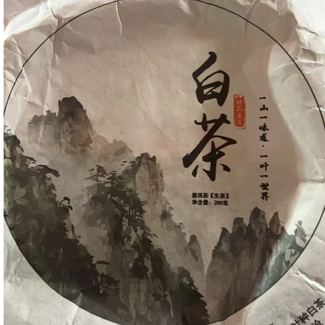 MK238号2023年西半山白茶饼200g2-1日 A003