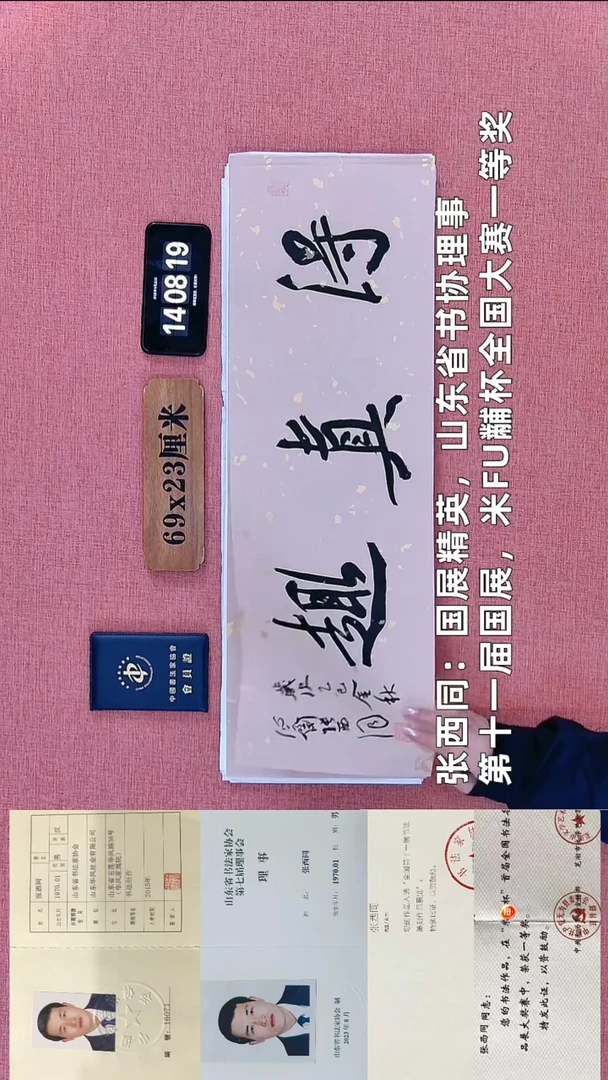 书法97          张老师书法作品