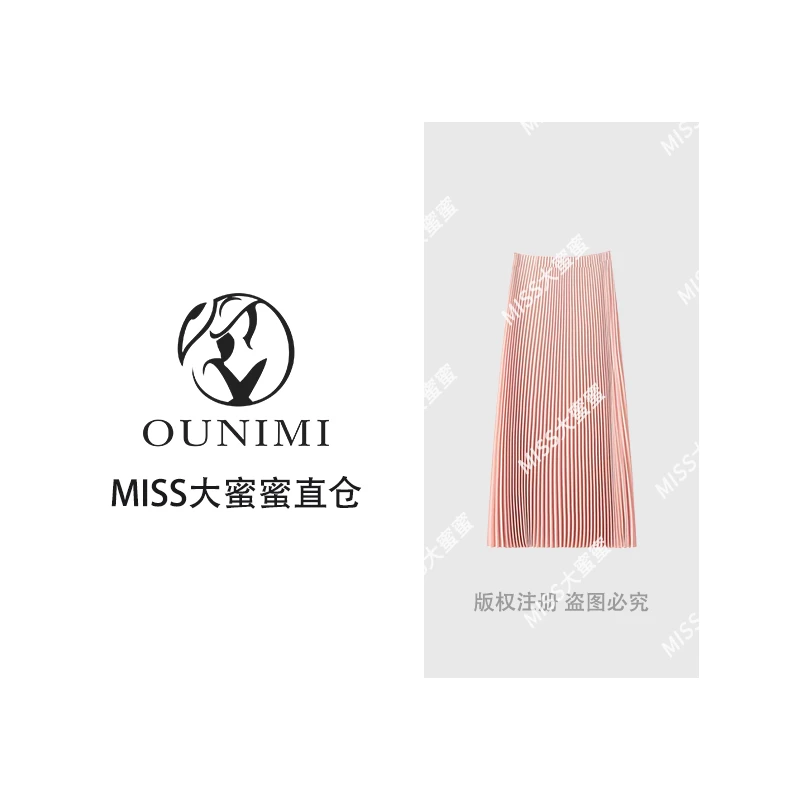 欧倪蜜 OUNIMI 超大裙摆时尚气质显瘦宽松百褶半身裙5886