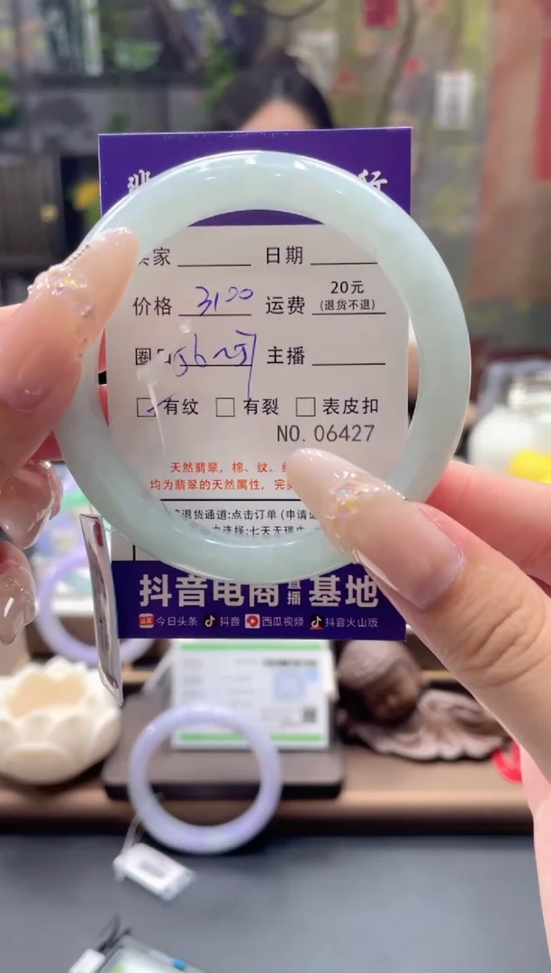 未镶嵌手镯翡翠06427***