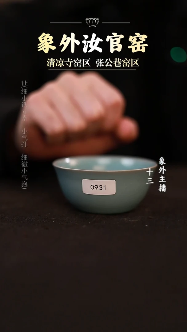 其他瓷0931一级品天青鸡缸杯