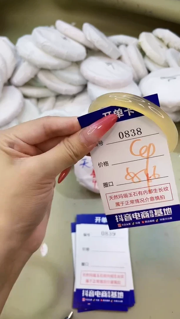 手镯玛瑙/玉髓未镶嵌0838