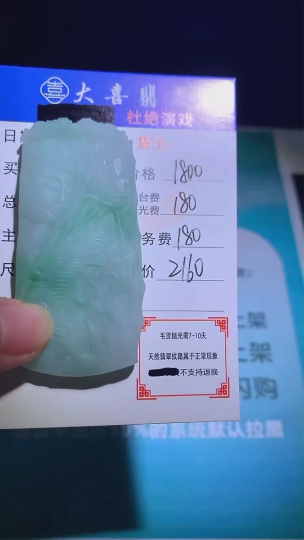 未镶嵌定制翡翠-毛货-不退不换-