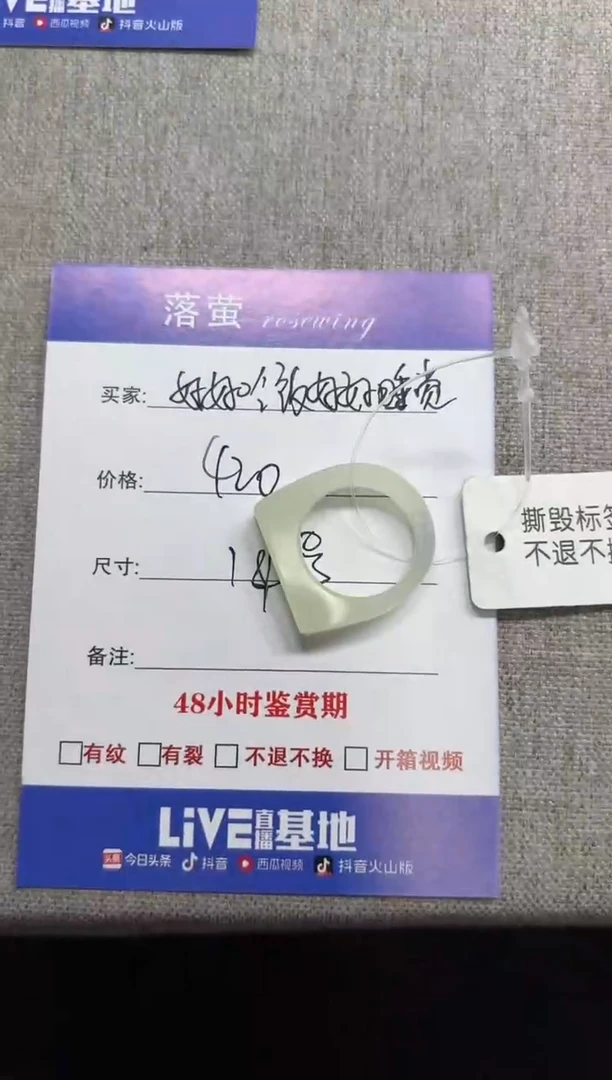 未镶嵌戒指和田玉（糖玉）好****觉1