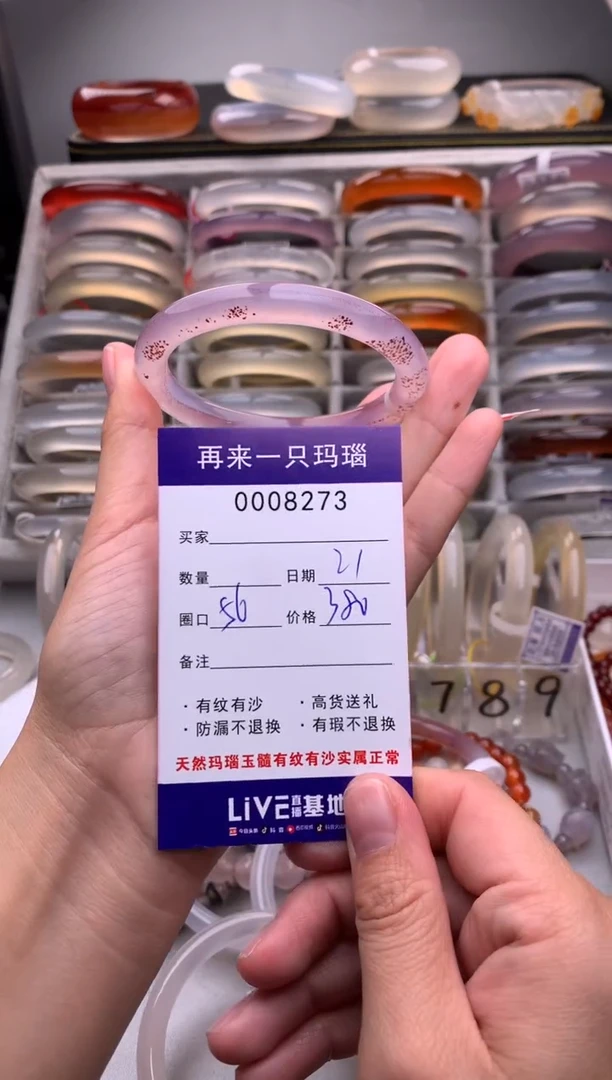 【闪购商品】玛瑙/玉髓手镯未镶嵌8273