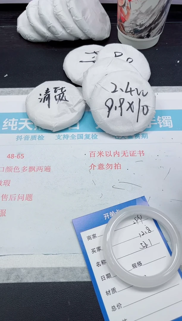 石英质玉手镯未镶嵌299-