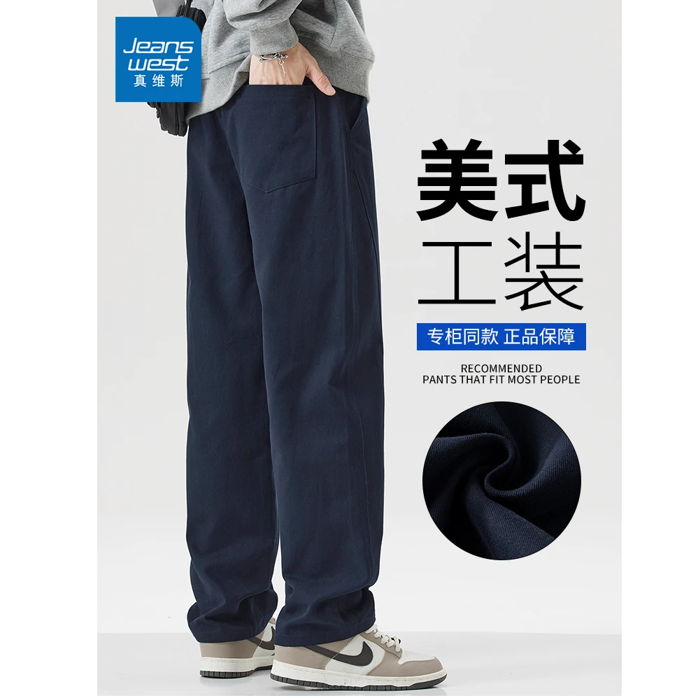 真维斯纯棉潮流百搭休闲裤男士2025秋季新款宽松垂感直筒运动裤子