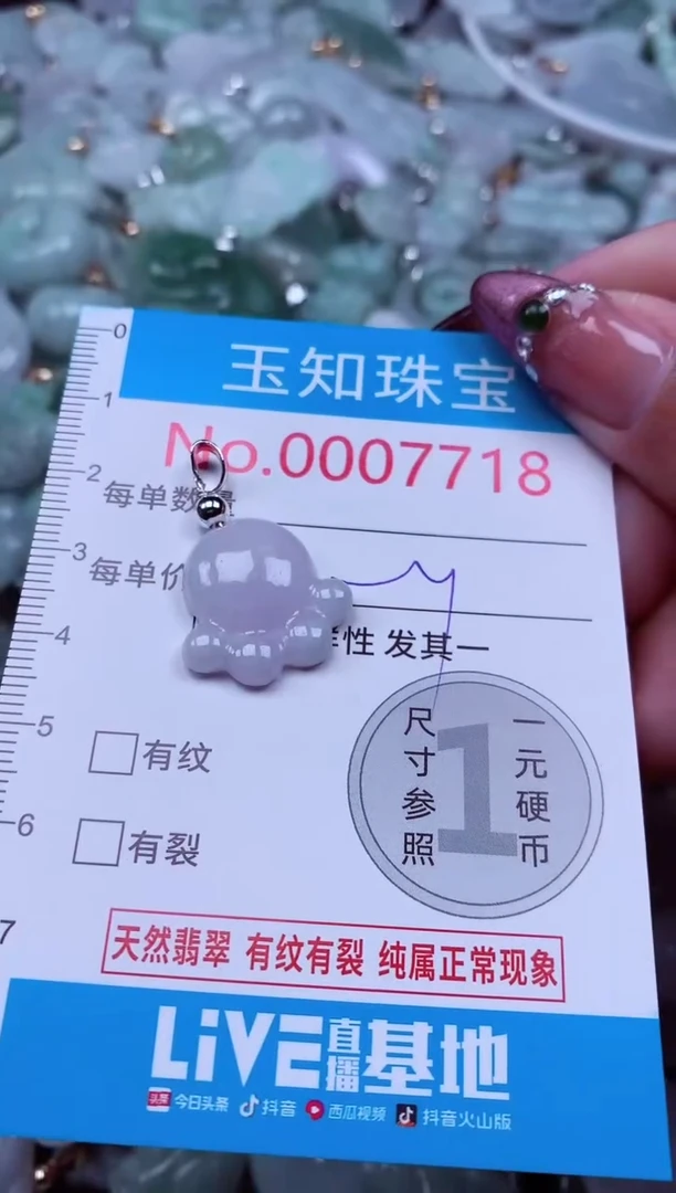 吊坠(不含链)未镶嵌翡翠7718