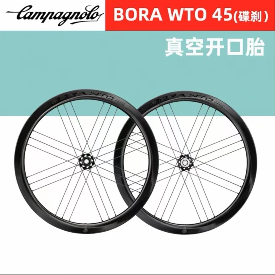 CP Campagnolo WTO 45 60 ULTRA 公路自行车碳纤碟刹开口真空轮组