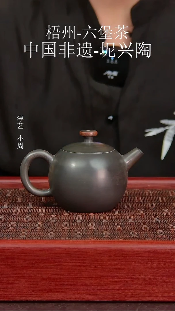 坭兴陶一粒珠茶壶有手工痕迹