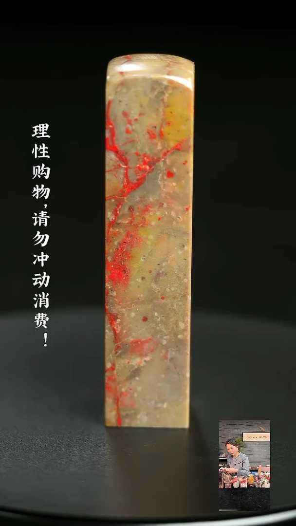 昌化鸡血石1229760