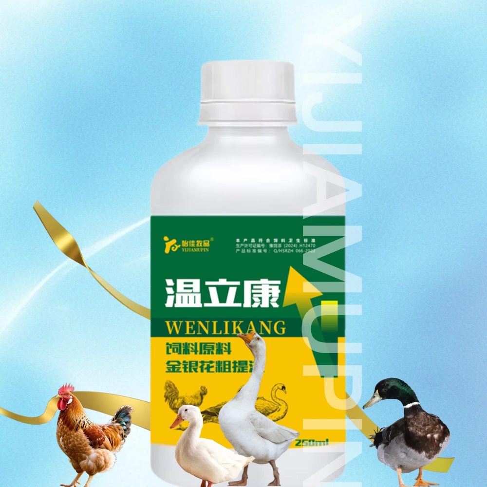 温立康家禽专用鸡鸭鸽鸽子鹌鹑饲料添加剂金银花多买多送正品