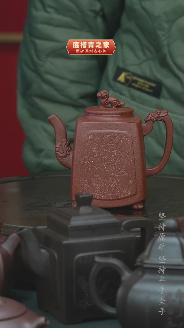 【闪购商品】紫砂茶壶半手工龙行天下400cc