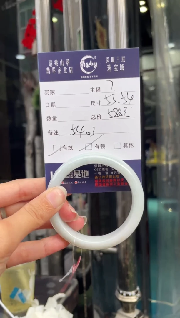 未镶嵌手镯翡翠Q 53-54正圈 5403