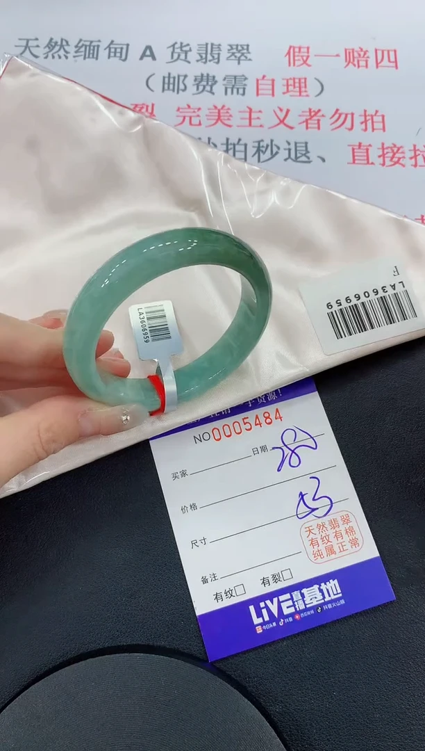 未镶嵌手镯翡翠84翡翠手镯