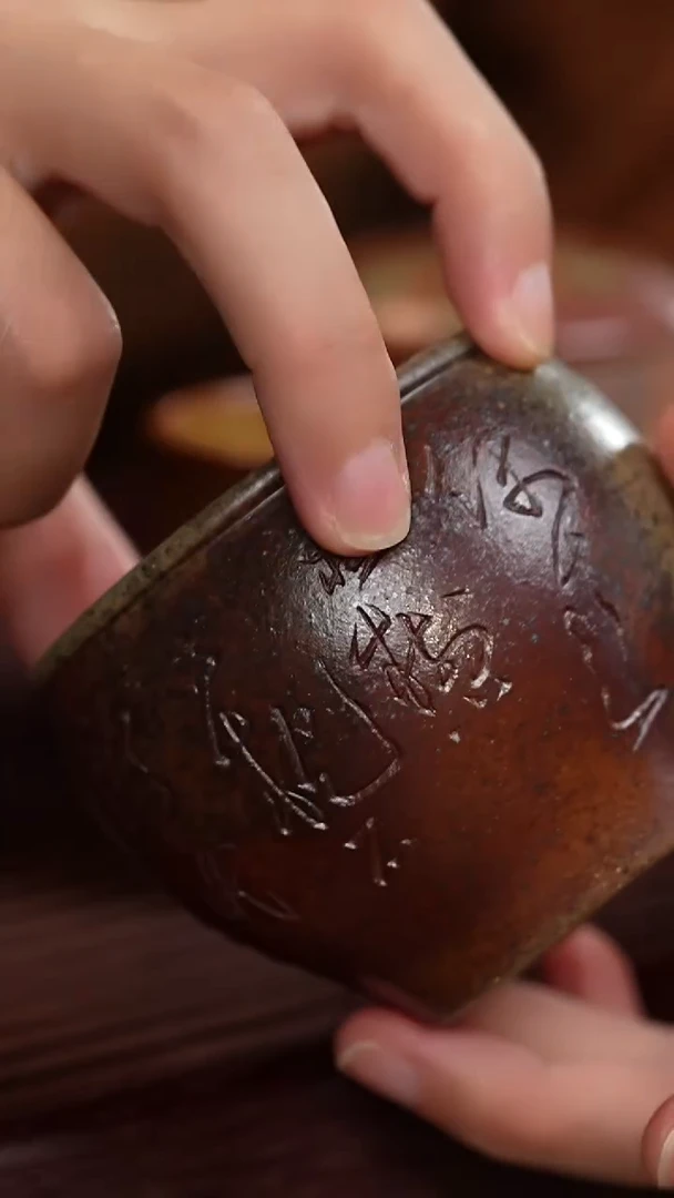 茶杯紫砂柴烧刻绘水缸杯