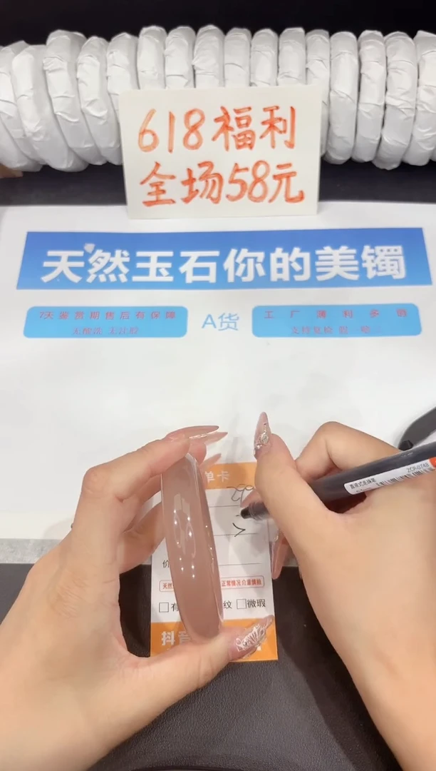 石英质玉手镯未镶嵌299-58